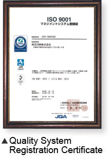 Quality System Registration Certificate